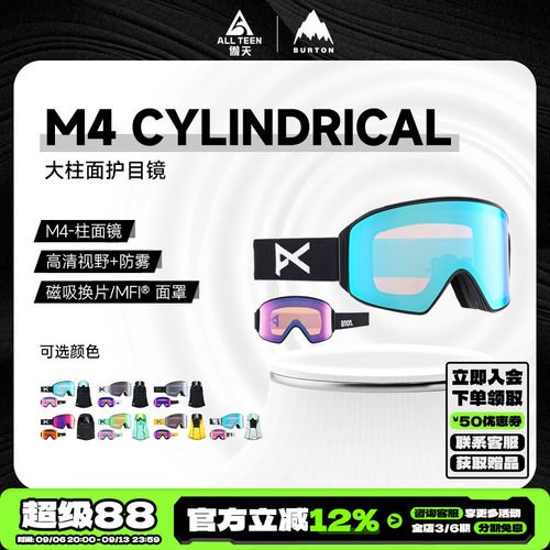 BURTON滑雪镜ANON新品M4/M4S
