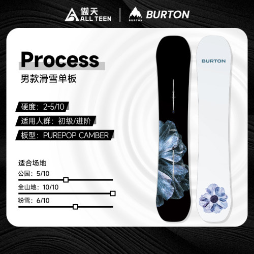 伯顿PROCESS男款全山单板滑雪板