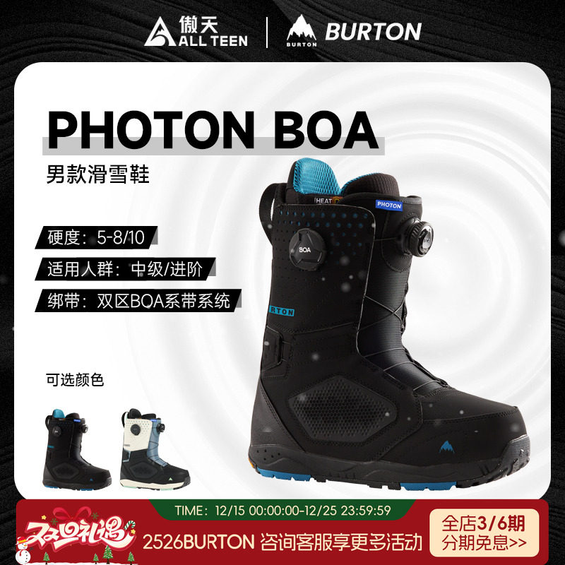 2526款BURTON单板滑雪鞋PHOTON