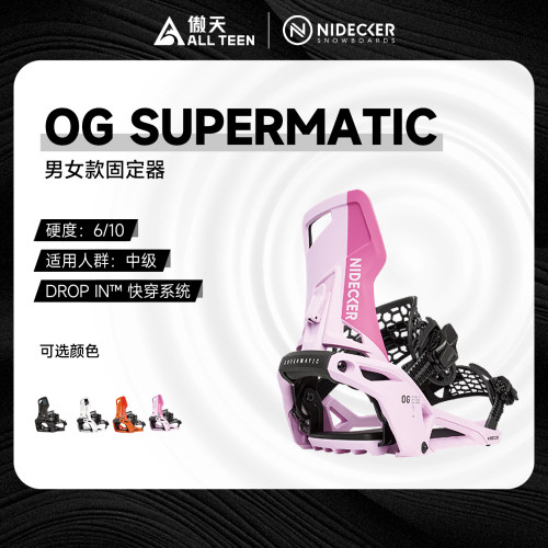 傲天极限NIDECKER超级快穿固定器