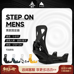傲天极限2425款BURTON伯顿STEP ON男款单板滑雪快穿固定器免系带