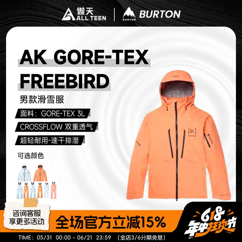 傲天极限BURTON男女款FREEBIRD滑雪服背带裤GORE TEX防水 特价