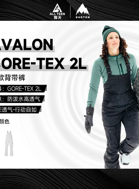 傲天极限2425款BURTON滑雪裤女款背带裤AVALON GORE-TEX 2L 防水