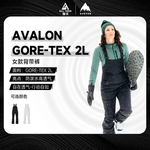 背带裤 AVALON GORE 傲天极限2425款 女款 TEX 防水 BURTON滑雪裤
