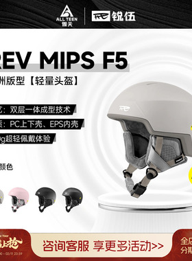 傲天极限REV男女款单双板滑雪头盔F5轻量化亚洲版型MIPS防护安全