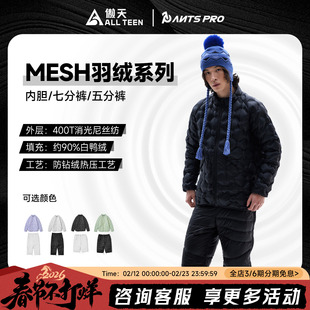 傲天极限2526款Antspro滑雪羽绒内胆保暖防风中间层5/7分羽绒裤