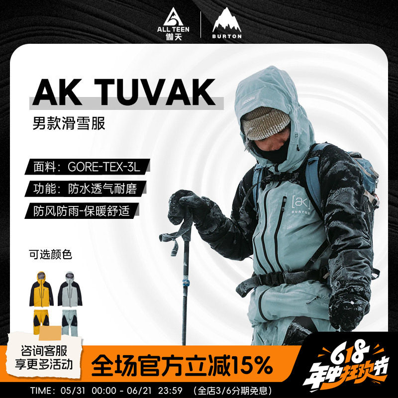 傲天极限2425款BURTON防水防风AK滑雪服 3L雪服TUVAK滑雪服背带裤