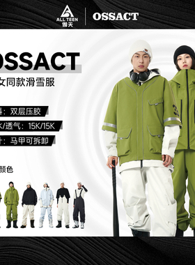 傲天极限2425款OSSACT男女款滑雪服背带裤套装穿搭工装裤防水透气