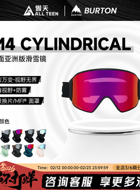 傲天极限2526款BURTON滑雪镜ANON柱面磁吸雪镜M4护目镜防雾双镜片
