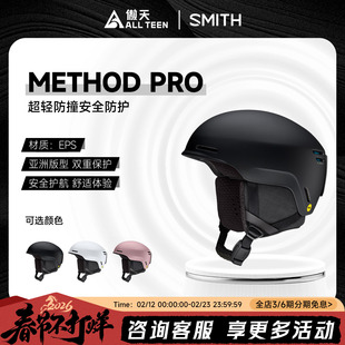Pro Mips超轻防撞滑雪盔护具 SMITH滑雪头盔Method 傲天极限2526款