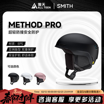 傲天极限SMITH滑雪头盔超轻防撞
