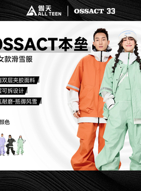 傲天极限2526款OSSACT男女款棒球系列本垒单板滑雪服防水透气耐磨