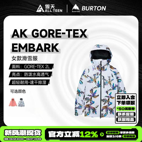 傲天极限BURTON特价女款滑雪服