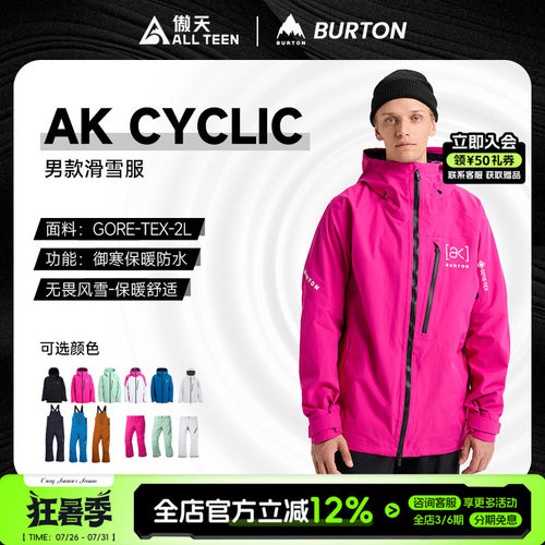 伯顿AK滑雪服CYCLIC滑雪服背带裤