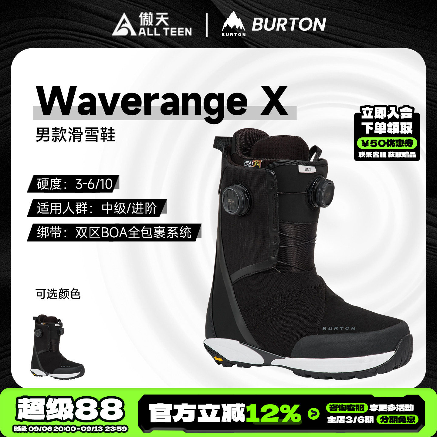 傲天极限BURTON男款传统滑雪鞋图片
