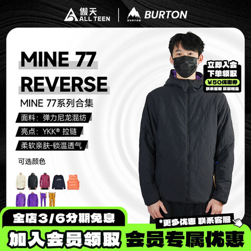 傲天极限BURTON生活线MINE77特价