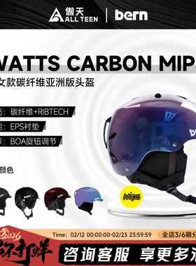 傲天极限2526款BERN滑雪头盔Watts Carbon单板MIPS亚洲碳纤维头盔