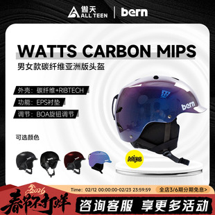 傲天极限2526款BERN滑雪头盔Watts Carbon单板MIPS亚洲碳纤维头盔
