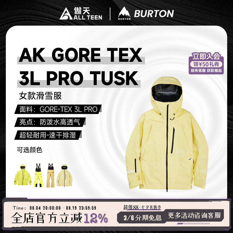 傲天极限BURTON伯顿男女款单板TUSK 3L滑雪服高防水背带裤 特价 - 实物图
