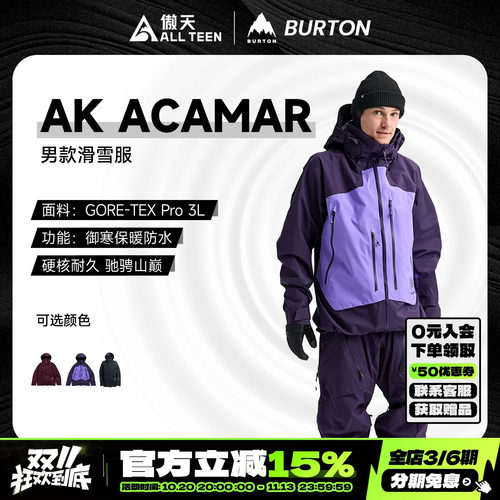 傲天极限BURTON男女款高防水雪服