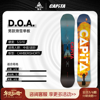 CAPITA单板滑雪板全地形DOA