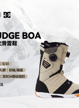 傲天极限2324款DC男款单板滑雪鞋JUDGE双BOA钢丝扣公园全能全地形