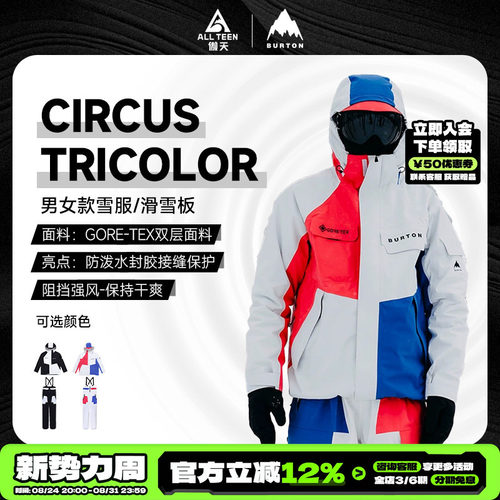 BURTON滑雪服goretex2L