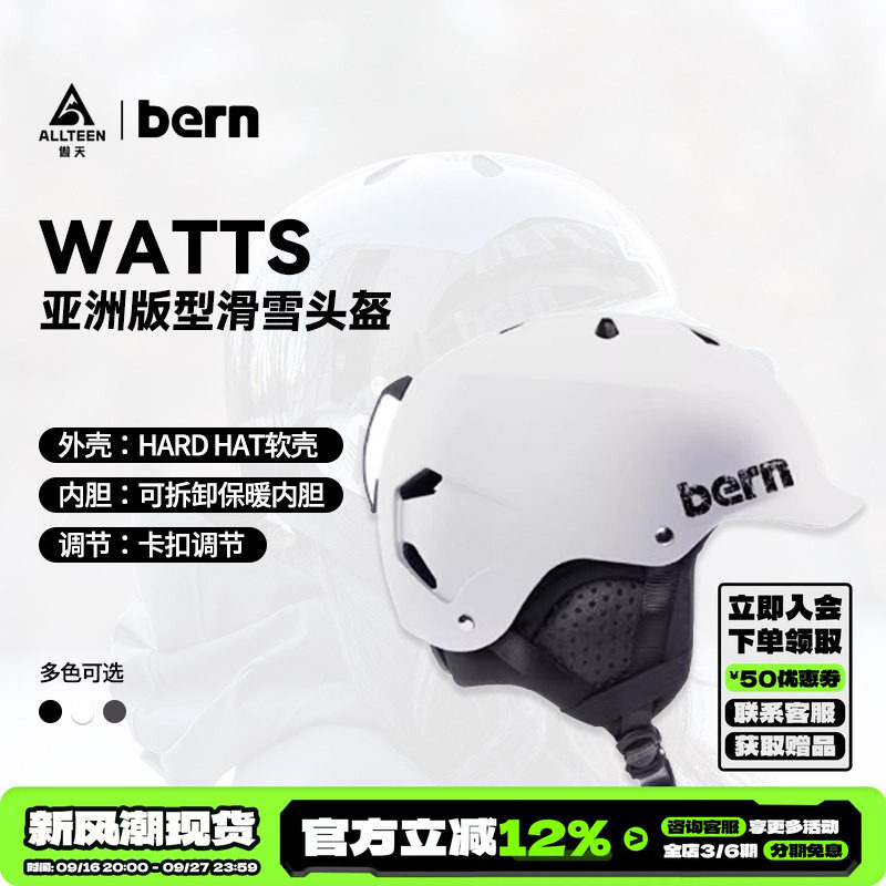 BERN滑雪头盔护具亚洲版图片