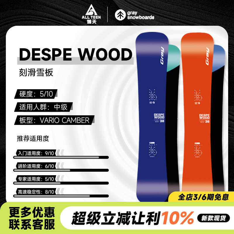 傲天极限入门级一顺八字刻滑板