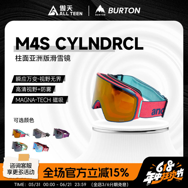傲天极限BURTON滑雪眼镜ANON滑雪镜M4/M4S系列合集防雾高清 特价