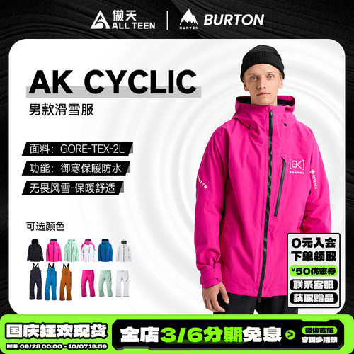 伯顿AK滑雪服CYCLIC滑雪服背带裤