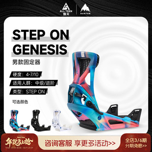傲天极限2425款BURTON伯顿STEP ON GENESIS男款双背板快穿固定器