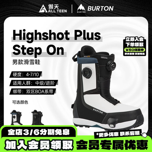 傲天极限BURTON男款快穿滑雪鞋