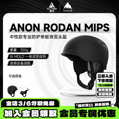 BURTON单板滑雪头盔MIPS防护