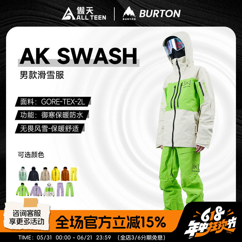 傲天极限2526款BURTON滑雪服AK滑雪裤2L加厚防水防风滑雪衣SWASH