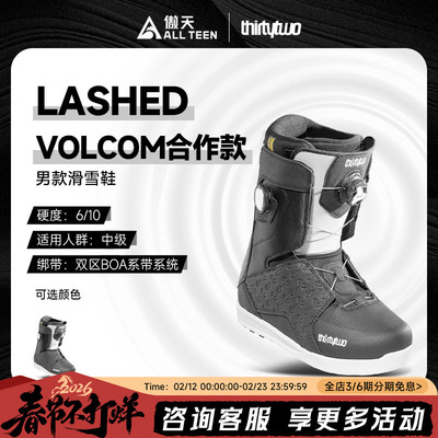 Thirtytwo32单板滑雪鞋LASHED