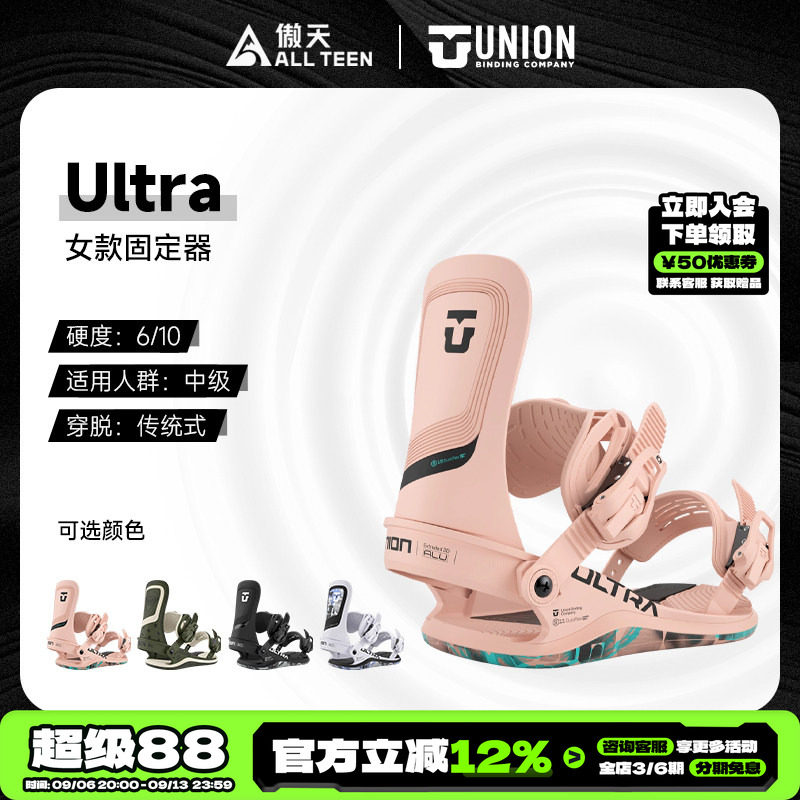 UNION女款ULTRA单板固定器全能图片