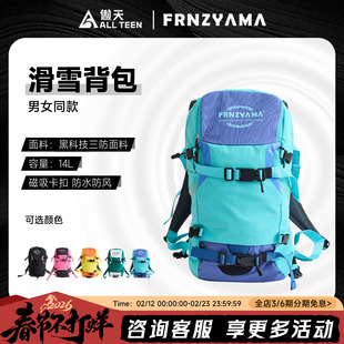 傲天极限FRNZYAMA磁吸扣滑雪背包双肩包防水防风户外运动登山14L