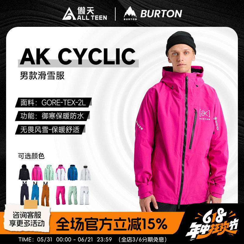 傲天极限2526款BURTON伯顿AK滑雪服CYCLIC滑雪裤背带裤2L防水防风
