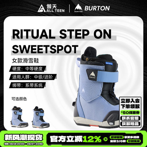 傲天极限BURTON男女款特价快穿