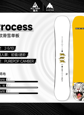 傲天极限2425款Burton伯顿男款单板滑雪板PROCESS全能自由式雪板