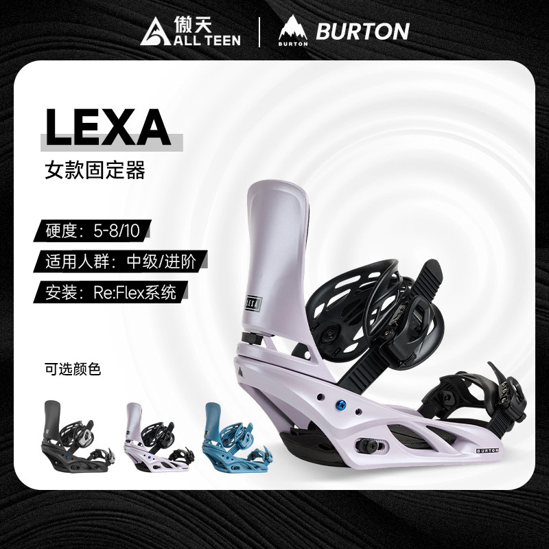 傲天极限2526款BURTON女款单板固定器LEXA新手进阶绑带传统固定器