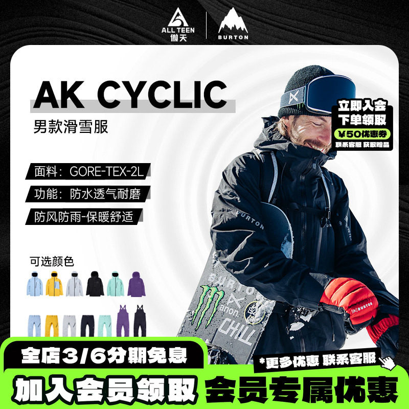 BURTON滑雪服背带裤CYCLIC2L图片
