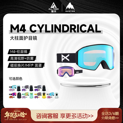 BURTON滑雪镜ANON新品M4/M4S