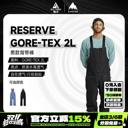 傲天GORETEX防水滑雪背带裤2L