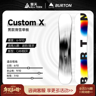 傲天极限2526款BURTON单板雪板滑雪板CUSTOM X男款全能公园平花