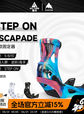 傲天极限2425款BURTON女款单板快穿滑雪固定器ESCAPADE STEP ON