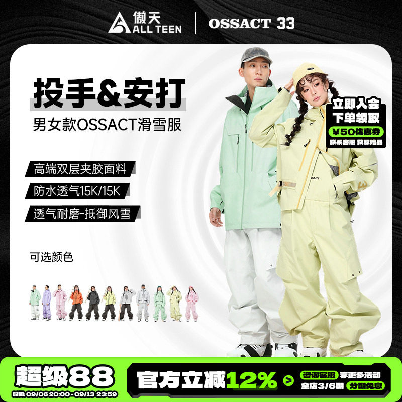 OSSACT男女款棒球系列滑雪服防水图片