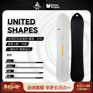 傲天极限2425款United Shapes单板滑雪板全能野雪全地域粉雪大山