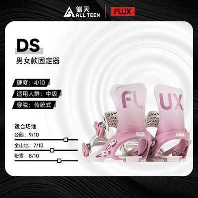FLUX单板固定器全能公园轻量化
